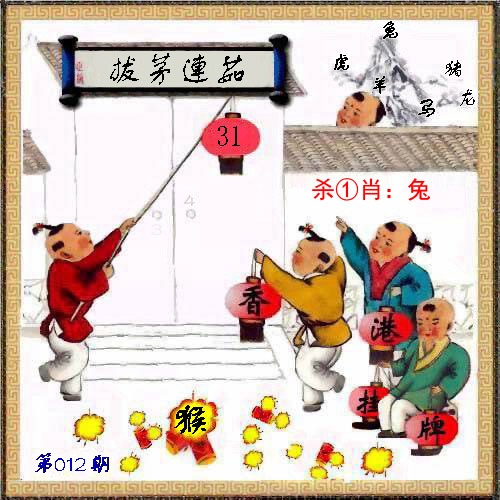 012期香港挂牌[图]