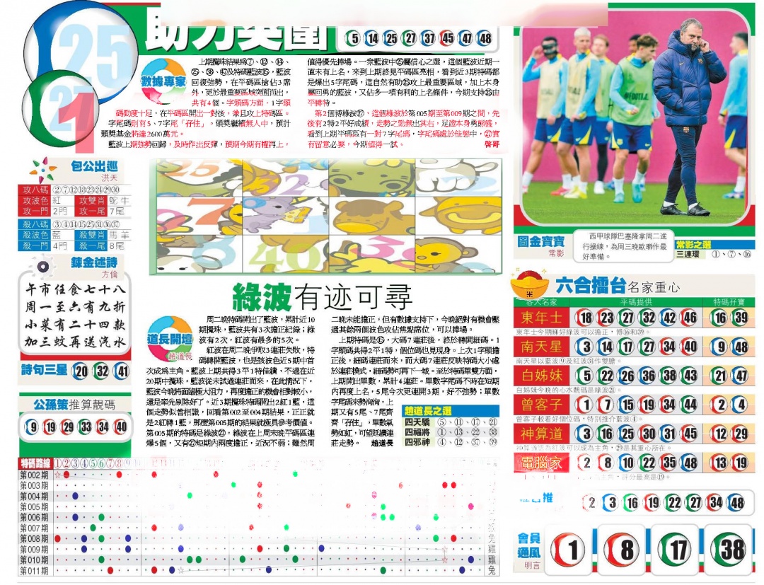 012期香港商报B[图]